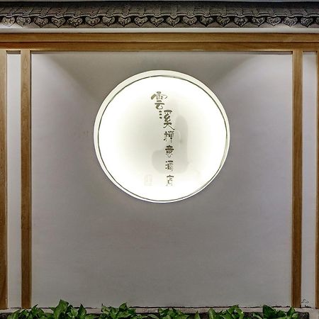 Zhangjiajie Yunxi Zen Hotel Extérieur photo